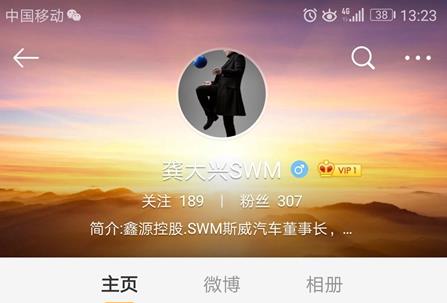 重庆斯威赞助商发声：支持球队引进伊涅斯塔
