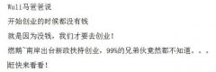99%的人竟然不知道 在重庆南岸区创业是有补贴的