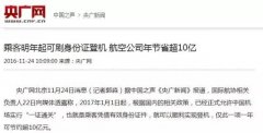 【生活】身份证又多了新用途，​重庆​人出行将更方便！