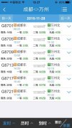 成都至万州高铁明天开通！3.5小时直达，票价时刻表都在这里！