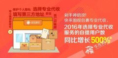 双11收快递​重庆​排全国第三 这个小区最“败家”