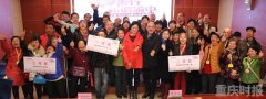 庆祝第25个国际残疾人日 城市通卡联合渝中区残联举办社区趣味运动会