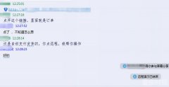 两江警方揭秘“1元木马”骗局：支付1元少万元