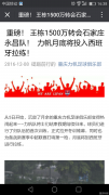 王栋转会永昌？力帆俱乐部：假新闻！