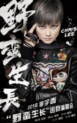 注意了！2016李宇春巡回演唱会重庆站出行提醒