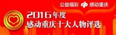 13年前工作中被炸伤双眼 “盲警”坚守岗位服务百姓