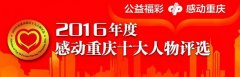 七旬老人花60万为村修公路 引入豆瓣厂带动村民就业