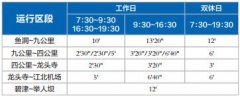 3号线北延段开班提前 6:30就能坐上首班车