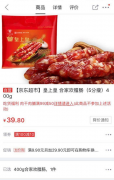 京东快递以“你的名义”拒收 重庆一男子感到匪夷所思