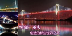 主城今年新增4座天桥