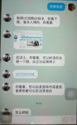 出售游戏账号 用第三方平台交易被骗