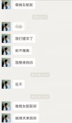 女生找兼职赔了本还遇骚扰：我想让你陪我过一晚上