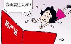 情侣攒钱买房 男子害怕分手后人财两空拒写女友名字