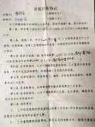女子租房遭房东套路 押金没了反被欠房租