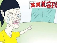 女子“整容”失败 遭异地恋男友嫌弃还分了手
