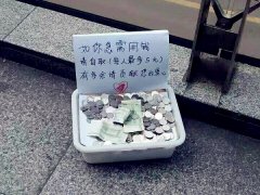 重庆街头现“爱心零钱盒”  网友：坐公交不怕没零钱了