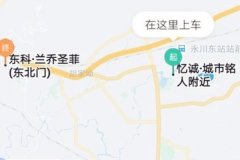 打车出行6.8公里被收114元 内含99元停车费