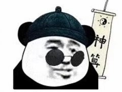 母亲找先生给儿子算姻缘 不成想与儿子大吵一架