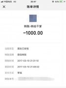 女子好心借4000元给干爹 1年后催款发现已被拉黑