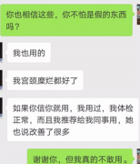 友谊的小船说翻就翻 女子未买闺蜜的产品被拉黑