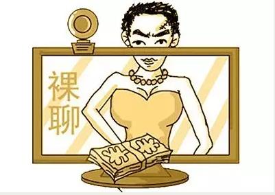 辣眼睛！3男子假冒美女“裸聊”诈骗50万