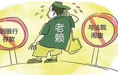 老赖谎称“确实没钱” 网络支付真相暴露