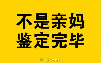 亲妈？自己行窃却用孩子当挡箭牌