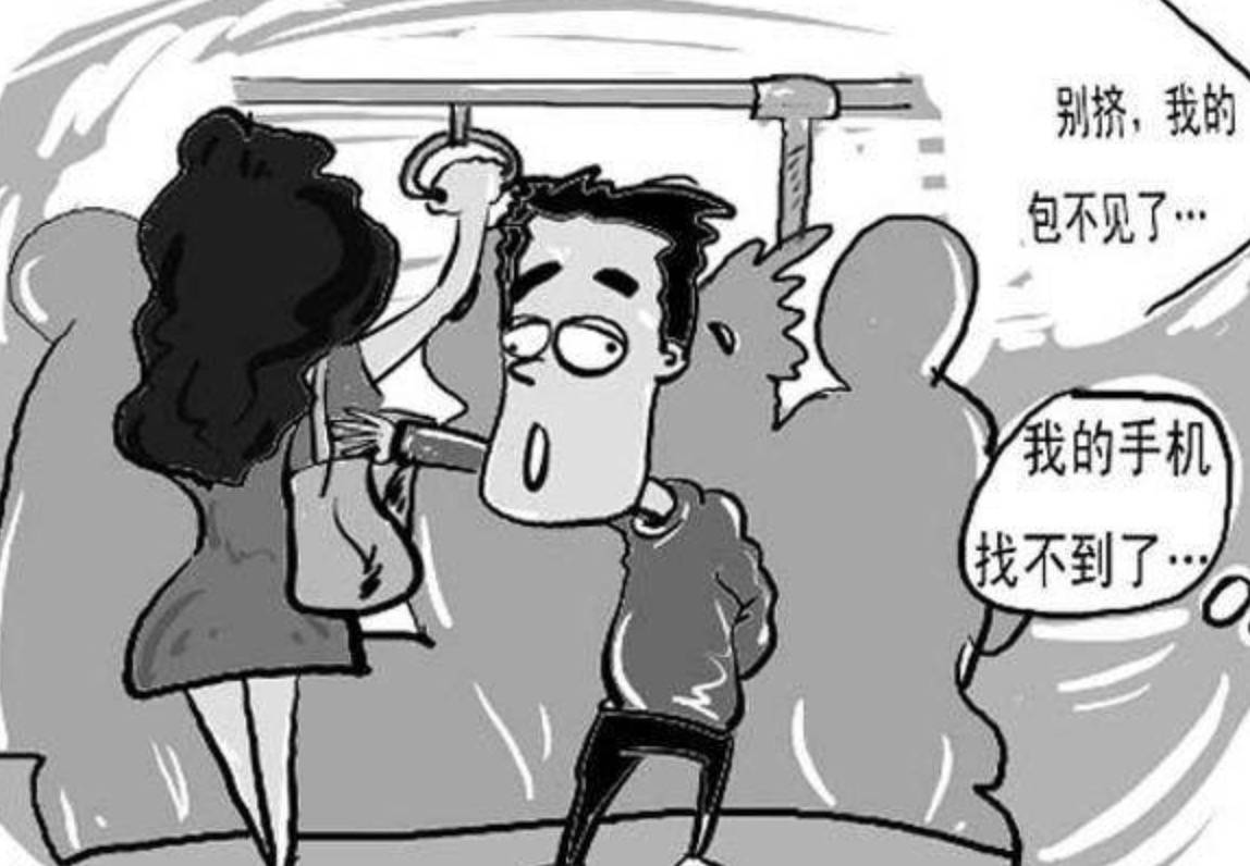 这个扒手偷了钱  还诬陷失主敲诈