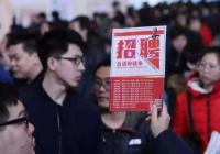 重庆白领跳槽报告出炉：超8成白领一份工作最多干3年