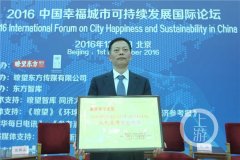 江北区获“中国城市人民获得感案例”