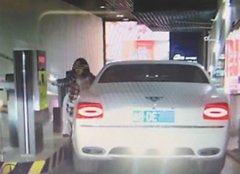 下车取卡挂空挡未启电子手刹 宾利溜坡撞墙初步定损几十万