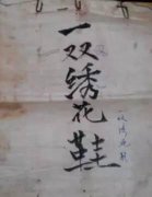 建国之初​重庆​反特斗争多么激烈：有一部“地下读物”不可不看！