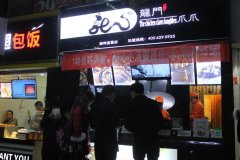 ​重庆​一家小吃店为吸引剁手族食客 原价五元的小汤圆亏本卖一元