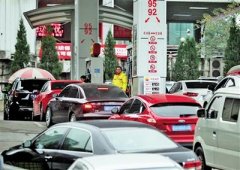 汽柴油今起大幅上涨 加50升多花17元