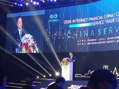 ​重庆​两江新区管委会副主任何友生：猪八戒十年历程让大家看到了交易的新的模式