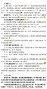 网友晒语文老师搞怪公开信引羡慕：我怎么没遇到？