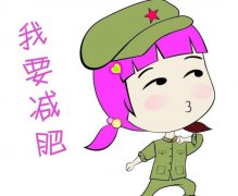 瞎买朋友圈自制减肥药 25岁女白领吃完就晕倒