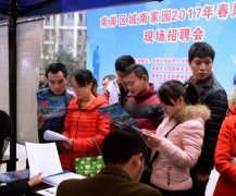 61家企业提供1700岗位 重庆公租房小区举行招聘会