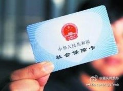 重庆建成四百余个金融社保卡惠民服务点