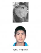 重庆警方悬赏20万元缉拿逃犯