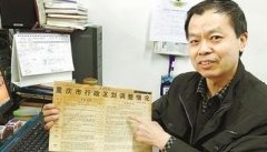 22年前的今天 市中区正式更名为渝中区