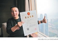 重庆小伙注册公司名叫“赚他几个亿” 拉来不少业务