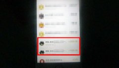 耍微信又出事啦 闺蜜也起逮猫心肠