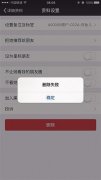“删粉”公众号能清理僵尸粉？不靠谱！