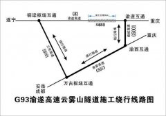 重庆一高速启动大修 注意绕行