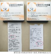 重庆一女子在不同药店买同一款药，价格却差22.2元