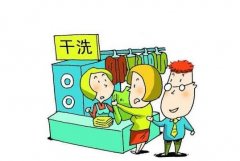 女子上千元大衣拿去干洗被染色 获赔940元