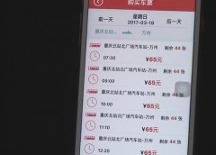 今天起 万州线路实行优惠票价