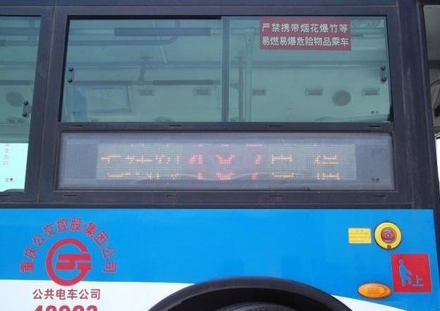 重庆又创一奇葩:20日起将有三条487路公交线 别坐错哦