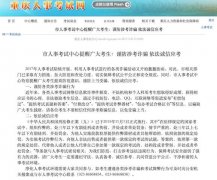 有偿包过、付费改分？都是假的！考生要注意防骗